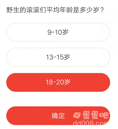 《微博》森林驿站2022年4月4日每日一题答案