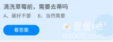 《支付宝》蚂蚁庄园2022年4月7日每日一题答案