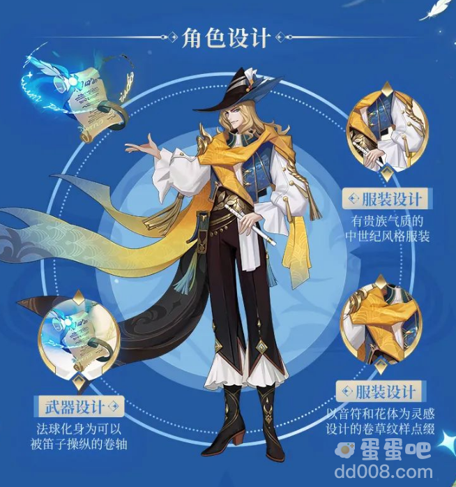 《王者荣耀》S27赛季八十级战令皮肤明世隐吟游魔法上线时间介绍