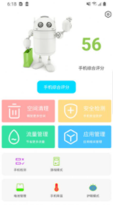 极速闪电清理