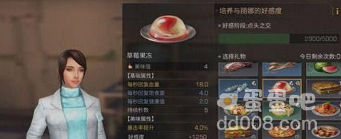 《明日之后》房子设计图纸获取方法介绍
