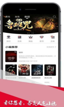 博看小说网免费阅读版