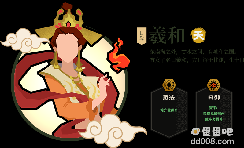 《无悔华夏》名臣羲和属性技能强度介绍