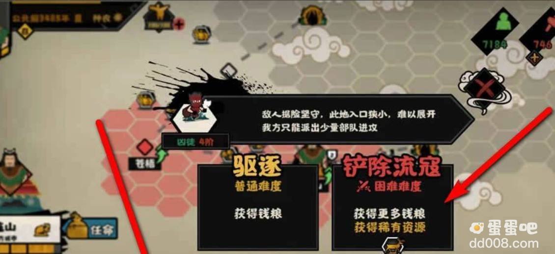 《无悔华夏》切换兵种方法介绍