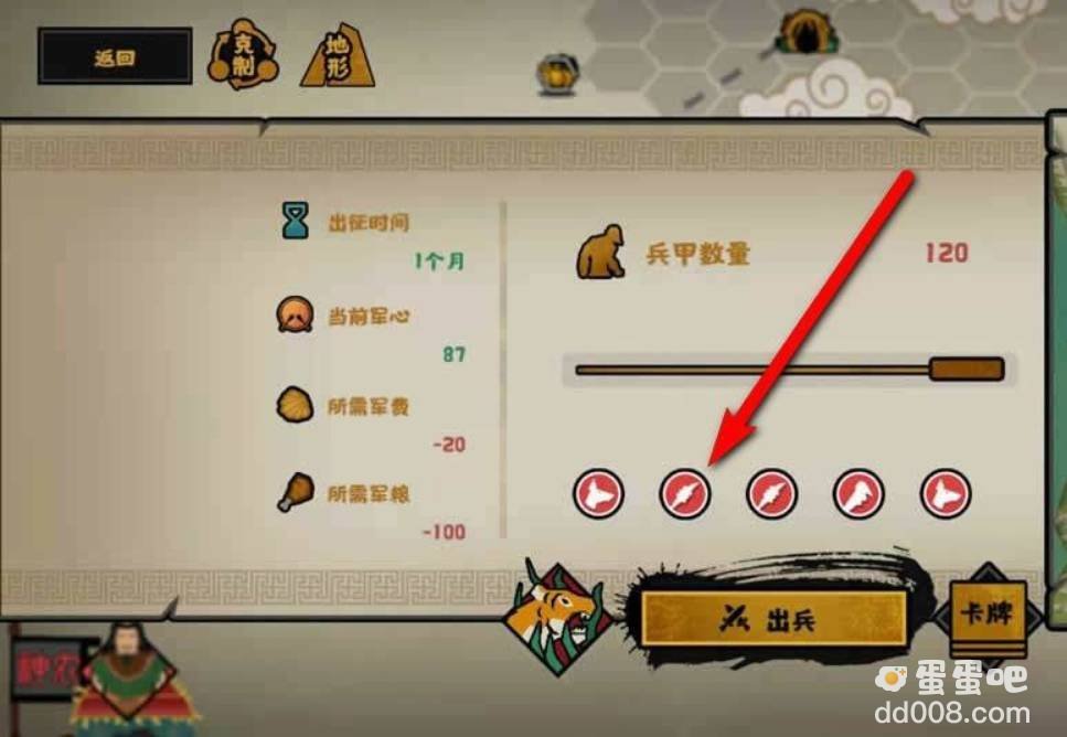 《无悔华夏》切换兵种方法介绍