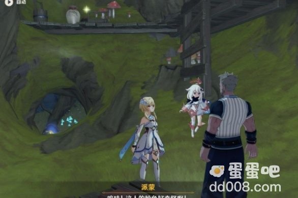 《原神》失踪的矿工老何位置分享