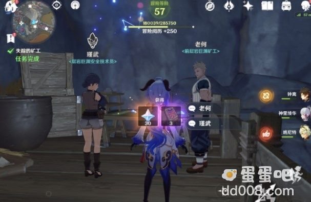 《原神》失踪的矿工老何位置分享