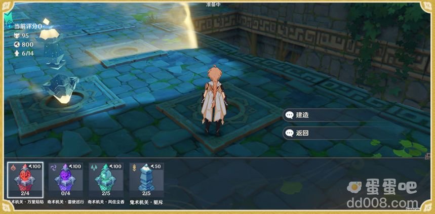 《原神》机关棋谭玩法攻略