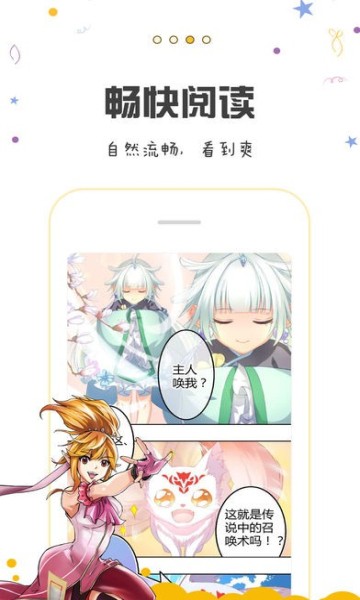 池鱼漫画免费版