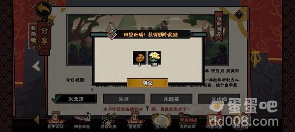 《无悔华夏》2022年4月7日渔樵问答答案分享