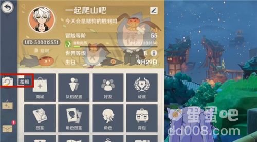 《原神》拍照功能位置分享
