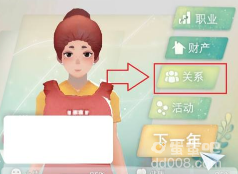 《当代人生》购买宠物方法介绍