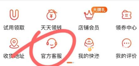 《淘宝》更改账号名方法介绍