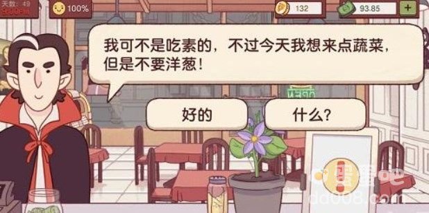 《可口的披萨：美味的披萨》吸血鬼披萨制作方法介绍
