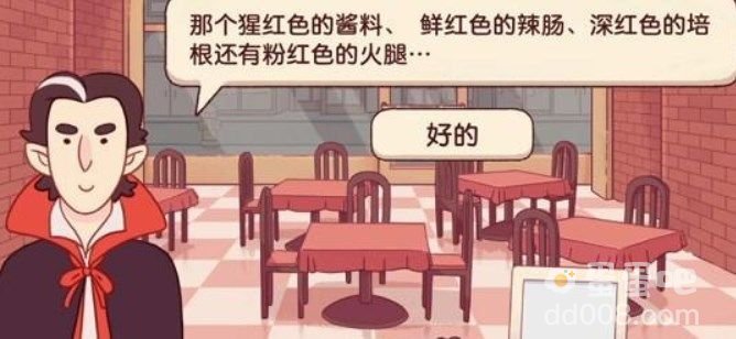 《可口的披萨：美味的披萨》吸血鬼披萨制作方法介绍