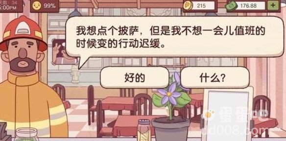 《可口的披萨：美味的披萨》消防员披萨制作方法介绍