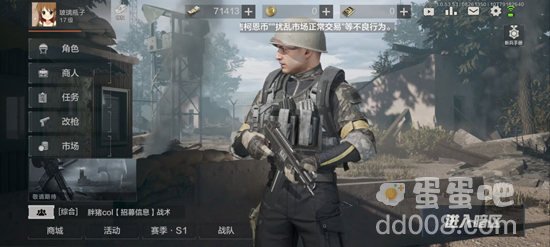 《暗区突围》改造枪械方法介绍