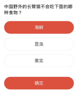 《微博》森林驿站2022年4月8日每日一题答案