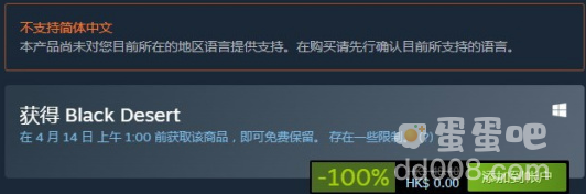 《Steam》喜加一黑色沙漠免费领取方法介绍