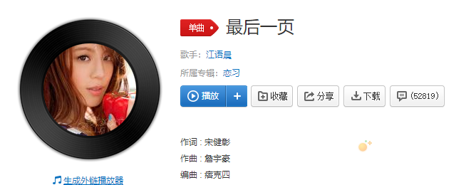 想把你抱进身体里面不敢让你看见是什么歌