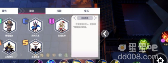 《未知：升变》英雄选择攻略