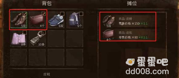 《大多数》游戏摆摊方法介绍