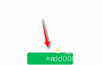 《微信》听文字消息功能开启方法介绍