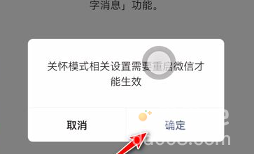 《微信》听文字消息功能开启方法介绍