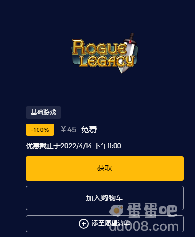 《Epic》喜加一盗贼遗产免费领取方法介绍