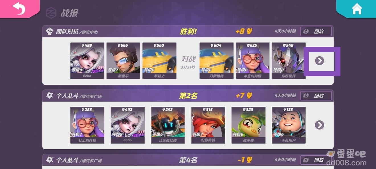 《T3》手游关注对局中的队友方法介绍