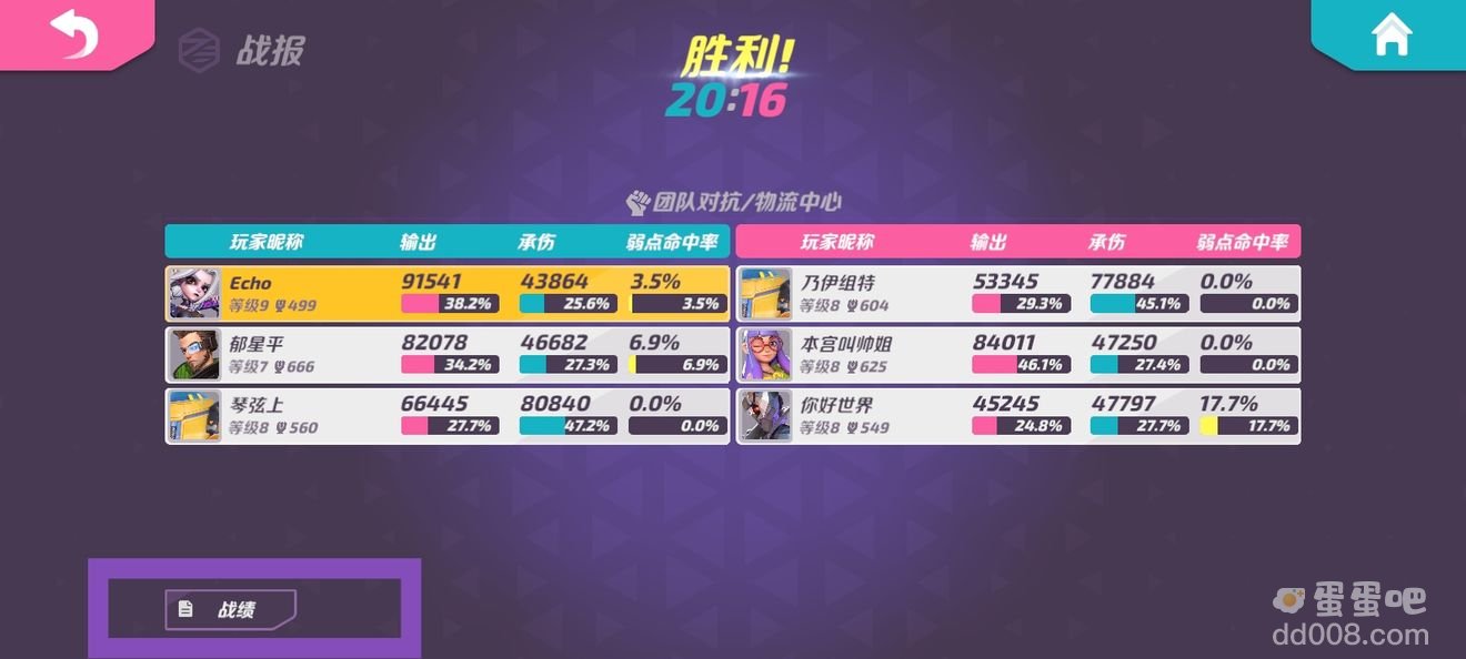 《T3》手游关注对局中的队友方法介绍