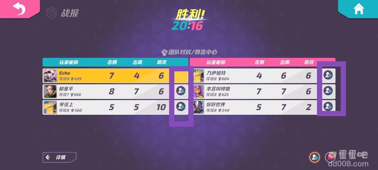 《T3》手游关注对局中的队友方法介绍