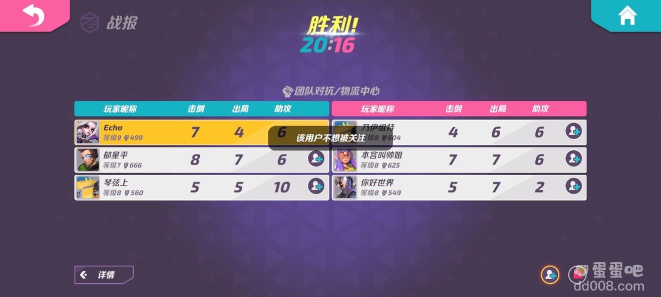 《T3》手游关注对局中的队友方法介绍