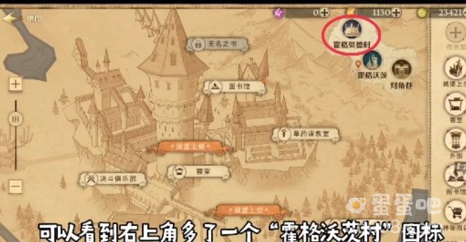 《哈利波特魔法觉醒》霍格莫德村解锁方法介绍