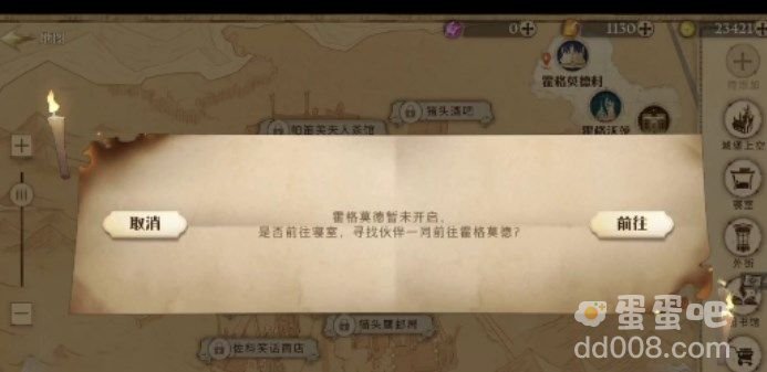 《哈利波特魔法觉醒》霍格莫德村解锁方法介绍