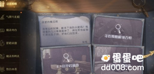 《哈利波特魔法觉醒》霍格沃德村嗅嗅位置分享