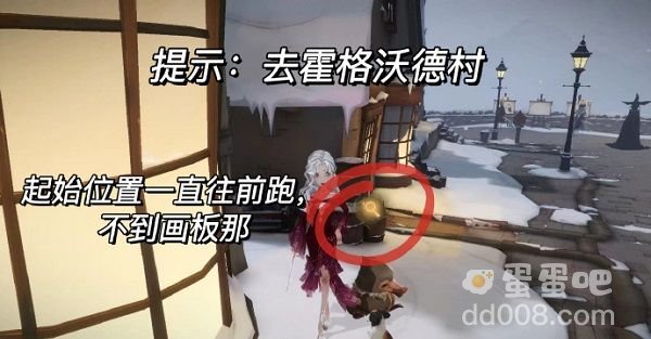 《哈利波特魔法觉醒》霍格沃德村嗅嗅位置分享