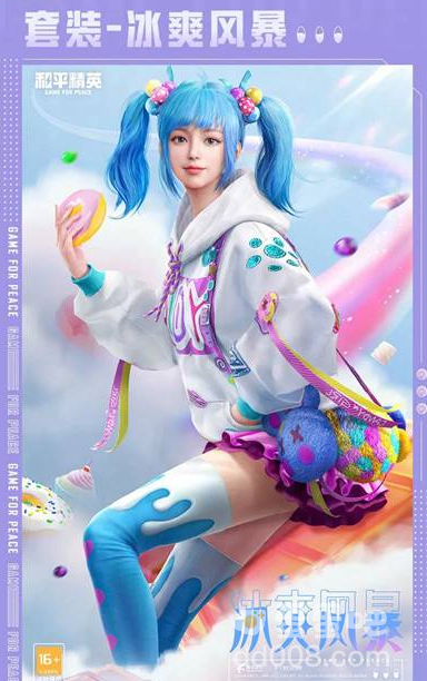 《和平精英》甜蜜狂欢皮肤价格介绍