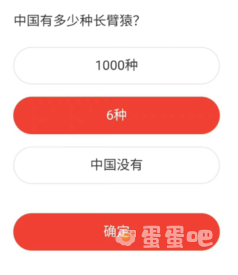 《微博》森林驿站2022年4月9日每日一题答案