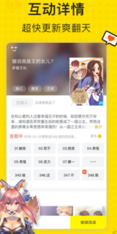 乐乐韩漫免费阅读版