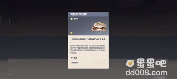 《原神》汤雯璃月菜委托任务攻略