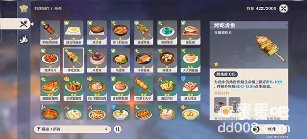 《原神》汤雯璃月菜委托任务攻略