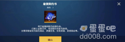 《异界事务所》觉醒角色获取方法介绍