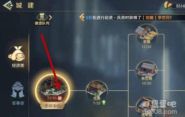《文明与征服》牢房位置分享