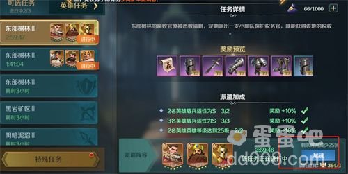 《文明与征服》曲水流觞任务攻略