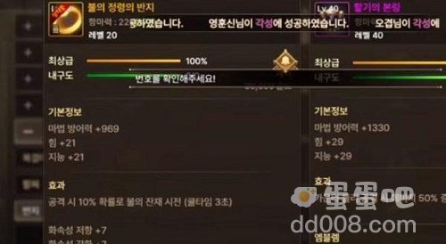 《地下城与勇士手游》韩服骨戒刷取方法介绍