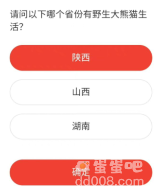 《微博》森林驿站2022年4月11日每日一题答案