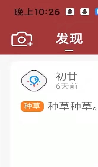 初廿商城