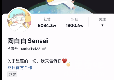 本周陶白白知识点是什么梗