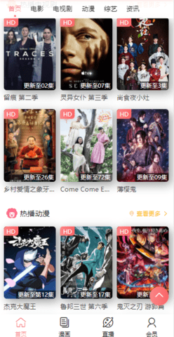 狸猫影视高清版